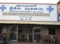 មន្ទីរពហុព្យាបាលជំងឺគ្លីនីកសុខភាពព្យាបាលស្លាប់មនុស្សសំណងប្រាំពាន់ដុល្លារបញ្ចប់រឿង