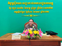 រដ្ឋបាលខេត្តស្ទឹងត្រែង បើកកិច្ចប្រជុំគណៈបញ្ជាការឯកភាពរដ្ឋបាលខេត្ត ស្តីពីការពង្រឹងសន្តិសុខសណ្តាប់ធ្នាប់ ក្នុងឱកាសបុណ្យចូលឆ្នាំថ្មីប្រពៃណីជាតិខ្មែរ និងឆ្ពោះទៅកាន់ការបោះឆ្នោតខេត្តស្ទឹងត្រែង