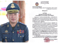 ឧត្តមសេនីយ៍ឯក រ័ត្ន ស្រ៊ាង ផ្ញើលិខិតអបអរសាទរ សូមគោរពជូនសម្ដេចអគ្គមហាសេនាបតីតេជោ ហ៊ុន សែន