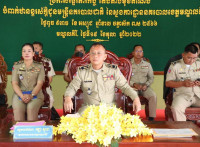 លោកឧត្តមសេនីយ៍ទោ ឡោ សុខា ស្នងការនគរបាល ខេត្តមណ្ឌលគិរី បានបើកកិច្ចប្រជុំដាក់ផែនការ ចាំបាច់មួយចំនួនដល់ កងកំលាំងនគរបាលទាំងអស់