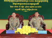កិច្ចប្រជុំបិទសវនកម្ម ផ្ទៃក្នុងសម្រាប់ការិយបរិច្ឆេទ ឆ្នាំ ២០២១ និងបណ្តាឆ្នាំពាក់ព័ន្ធ នៃ ស្នងការដ្ឋាននគរបាលខេត្តមណ្ឌលគិរី