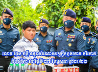 ឯកឧត្តម ឧត្តមសេនីយ៍ឯក រ័ត្ន ស្រ៊ាង ឧបត្ថម្ភទុនដល់បុរសកំសត់ខ្វេរដៃជើងមួយចំហៀងម្នាក់ ដើម្បីប្រកបរបរចិញ្ចឹមជីវិត!