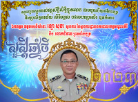 ខ្ញុំបាទ ឌូនេត ចាន់ឡង់ ចាងហ្វាងអង្គភាពសារព័ត៌មាន”ឆន្ទ:យុវជន/www.cy.khrnews.com” សូមគោរពជូនពរ…!!!