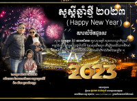 ខ្ញុំបាទ ឌូនេត ចាន់ឡង់ ចាងហ្វាងអង្គភាពសារព័ត៌មាន”ឆន្ទ:យុវជន/www.cy.khrnews.com” សូមគោរពជូនពរ…!!!