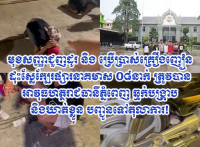 មុខសញ្ញាជួញដូរ និង ប្រើប្រាស់គ្រឿងញៀនដុះស្លែក្បែរផ្សារនាគមាស ០៨នាក់ ត្រូវបានអាវុធហត្ថរាជធានីភ្នំពេញ ឆ្មក់បង្រ្កាប និងឃាត់ខ្លួន បញ្ជូនទៅតុលាការ!