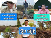 ឈ្មួញដី ឈ្មោះ ប៊ុន អៀង ជាមន្រ្តីតុលាការខេត្តកំពង់ឆ្នាំង ជួលគ្រឿងចក្រឈូសឆាយព្រៃលិចជាជម្រកត្រីពងកូន នៅបឹងមន្ទិល ឋិតនៅភូមិប៉ប្រក់ឃុំសំរោងសែន ស្រុកកំពង់លែង ខេត្តកំពង់ឆ្នាំង ជិតអស់ហើយ ពេលយប់ក៏មាន -ពេលថ្ងៃក៏មាន