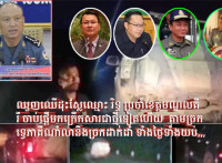 ឈ្មួញឈើឈ្មោះ ម៉ាប់ នឹងឈ្នោះ រិទ្ធ ចាំប្រមូលទិញឈើ ដឹកយកទៅលក់នៅស្រុកយួន ទាំងថ្ងៃទាំងយប់ តាមច្រកណាមលៀរប៉ុស្តិ៍០៧ ខណៈមន្ត្រីជំនាញបានរក្សាភាពស្ងៀមស្ងាត់!