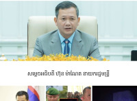 លោក អ៊ុន ចាន់ មេបញ្ជាការរង កងការពារព្រំដែនលេខ៥០៣ រងការរិះគន់ពីមន្ត្រីក្រោមឱវាទ បើកដៃឲ្យក្រុមឈ្មួញនាំទំនិញឆ្លងកាត់យ៉ាងគឃ្លើន…?