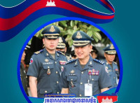 ឧត្តមសេនីយឯក រ័ត្ន ស្រ៊ាង មេបញ្ជាការរងកងរាជអាវុធហត្ថលើផ្ទៃប្រទេស និងជាមេបញ្ជាការកងរាជអាវុធហត្ថរាជធានីភ្នំពេញ ពេញចិត្តចូលរួម បរិច្ចាគថវិកាចំនួន ១០លានរៀល ជូនដល់មូលនិធិកសាងហេដ្ឋារចនាសម្ពន្ធ័តាមព្រំដែន និងគាំទ្រពេញទំហឹង គម្រោងអភិវឌ្ឍន៍ CLV – DTA របស់រាជរដ្ឋាភិបាល